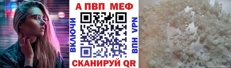 Alfa_PVP Crystall  Владикавказ 