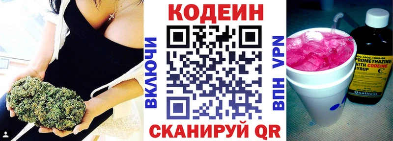 Кодеин напиток Lean (лин)  купить наркотики цена  darknet как зайти  Владикавказ 