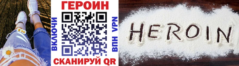 купить закладку  Владикавказ  ГЕРОИН Heroin 