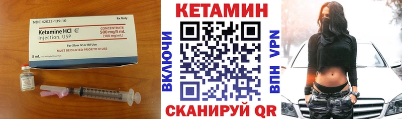 КЕТАМИН VHQ  Владикавказ 