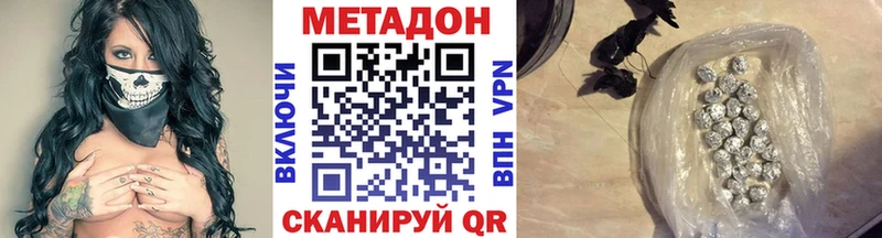 МЕТАДОН белоснежный Владикавказ