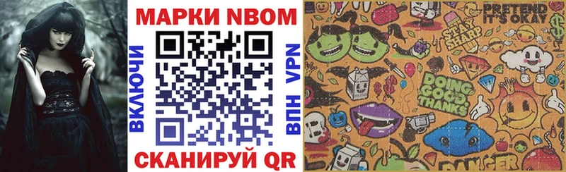 Наркотические марки 1,8мг купить Владикавказ